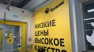 Зашла в «Чижик» — и зависла у полок: обувь подешевела больше чем в 2 раза, а это только начало