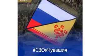 В Новочебоксарске запустят проект по поддержке жен участников СВО