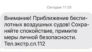 Жителям Татарстана не стоит волноваться из-за сообщений об атаке