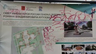 Хулиганы во Владимире испортили стенд в парке Кутузова и разрушили остановочный павильон