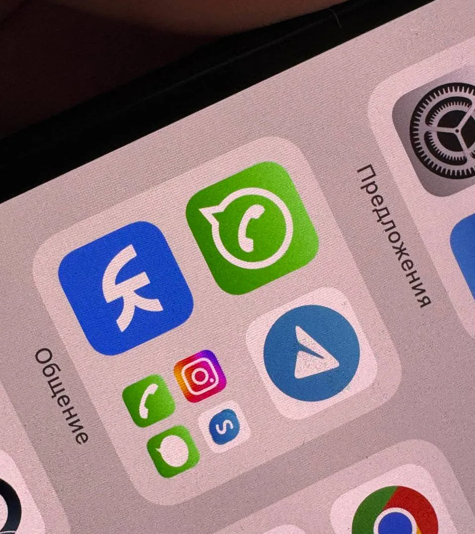 "Завершаем работу c 31 марта": WhatsApp предупредил россиян о важном решении