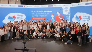 Ученики школ №75 и №76 Рязани знакомятся с Дальним Востоком на форуме