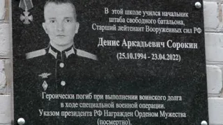 На мемориальной доске участнику СВО в Рязани обнаружили ошибки