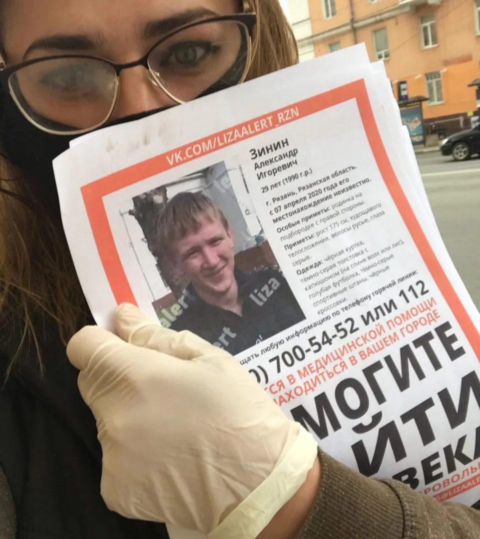"Есть подростки, которые не выдерживают с родителями круглые сутки": в «Лиза Алерт» рассказали, как сейчас ищут людей