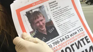 "Есть подростки, которые не выдерживают с родителями круглые сутки": в «Лиза Алерт» рассказали, как сейчас ищут людей