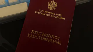 Пенсионную реформу поставили на паузу: выход на пенсию в 2025 году по старым правилам