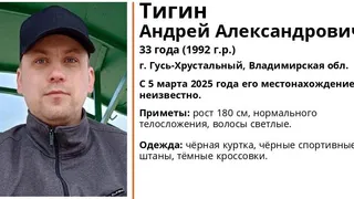 В Гусь-Хрустальном ведутся поиски 33-летнего мужчины в чёрной куртке и тёмных кроссовках