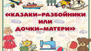 Во Владимире откроется выставка о советских играх и игрушках