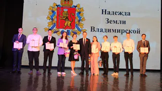 120 школьников и студентов региона получили стипендии «Надежда Земли Владимирской-2025»