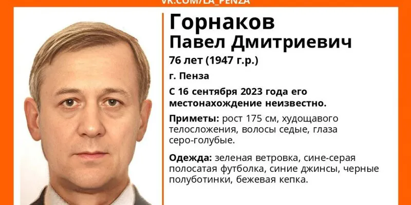 В Пензе ищут 76-летнего мужчину с возможной потерей памяти