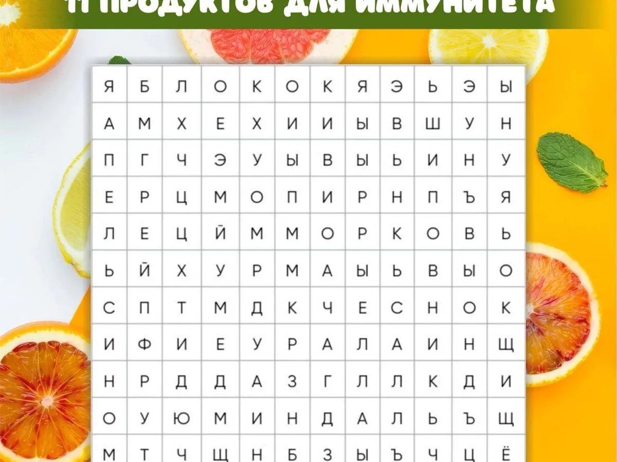 Как укрепить иммунитет, быть бодрыми и энергичными?