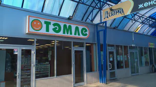 Вместо «Тэмле» в Нижнекамске будет «Пятерочка»