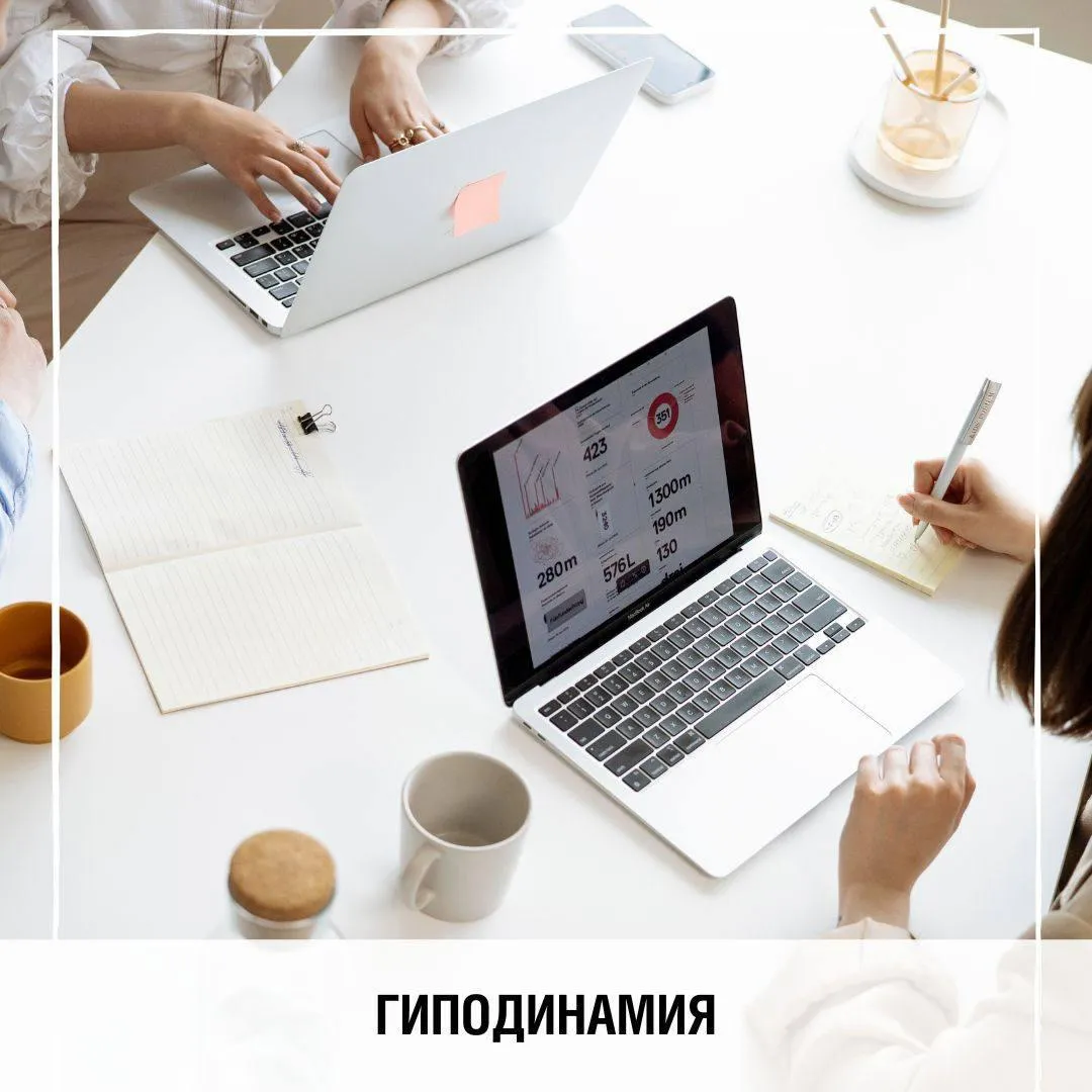 Ведете сидячий образ жизни? Помните, это чревато последствиями!