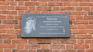 В Кадомском районе открыли мемориальную доску погибшему в СВО Александру Ермолову