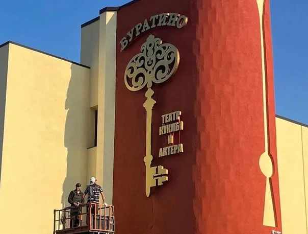 Магнитогорский театр кукол «Буратино» готов открыть свои двери после масштабной реконструкции