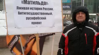 Рязанцы провели акцию протеста против фильма "Матильда"