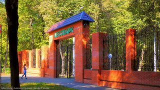 Мэрия Рязани нашла подрядчика для благоустройства Лесопарка
