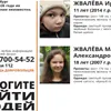 В регионе могут находиться пропавшие в Петербурге 11-летняя Ирина и 18-летняя Марина Жвалёвы