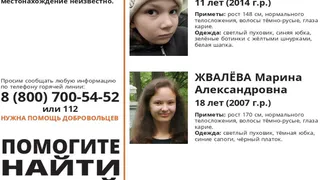 В регионе могут находиться пропавшие в Петербурге 11-летняя Ирина и 18-летняя Марина Жвалёвы