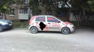 Заклятые друзья: автомобиль рязанки пал жертвой оригинального поздравления с днём рождения