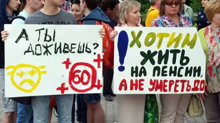 Брянские профсоюзы категорически против повышения пенсионного возраста
