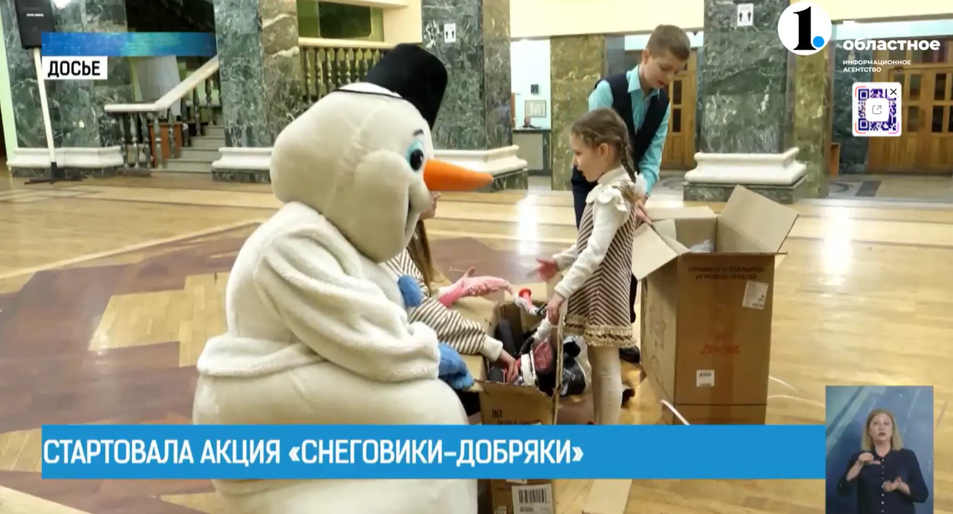 В Челябинской области стартовала акция «Снеговики-добряки»
