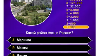 Рязанцы смогут стать "знатоками" города