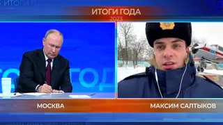 Путин ответил на вопрос курсанта Сасовского лётного училища