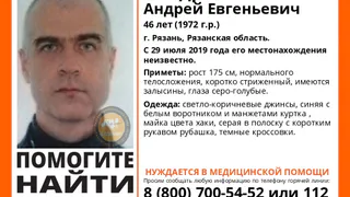 Волонтеры "Лиза Алерт" просят помощи в поисках 46-летнего мужчины