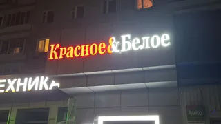 Заглянула в "Красное&Белое" и нашла множество вкуснейший новинок: на полках медовая корейка, рыбный риет и еще 8 продуктов 