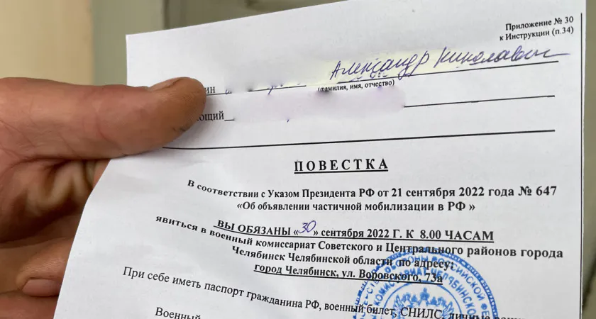 Основным документом для явки в военкомат останется бумажная повестка