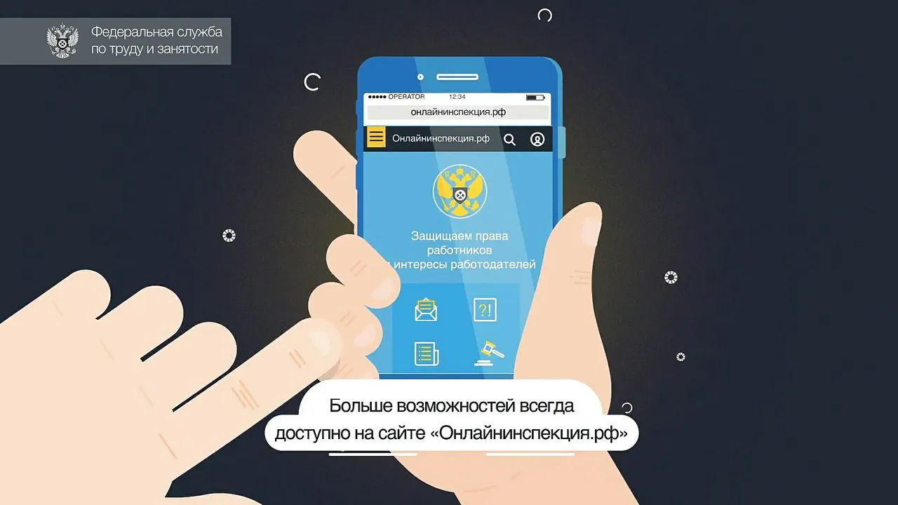 Рязанцы смогут жаловаться на задержку зарплаты через мобильное приложение