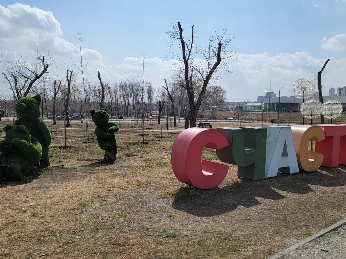 В Магнитогорске подвели итоги управления архитектуры города за 2024 год