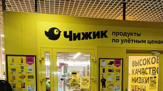 Я сходила в Чижик и поняла: есть ли тут настоящая выгода или только ловкая видимость скидок