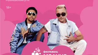 В Рязанской области выступит группа «Отпетые мошенники» на фестивале «Малина»