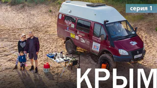 Авторская колонка: поездка из Рязани в Крым на автодоме