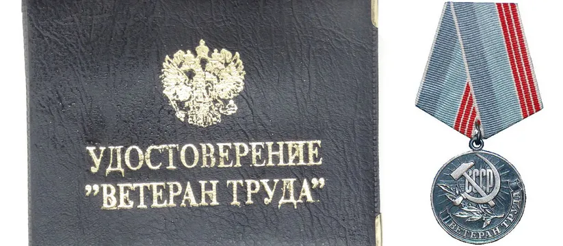 Каждый пенсионер со званием «Ветеран труда» наконец получит долгожданную прибавку к пенсии в 2024