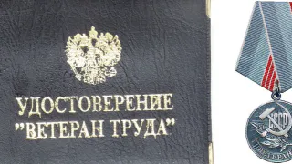 Каждый пенсионер со званием «Ветеран труда» наконец получит долгожданную прибавку к пенсии в 2024