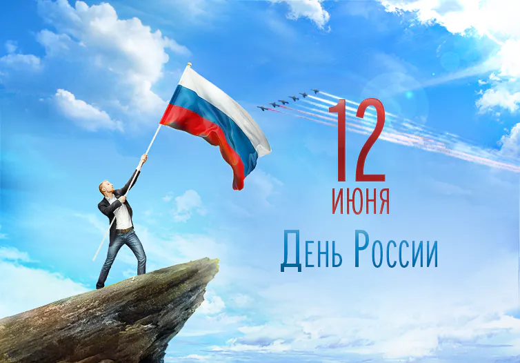 День России в Нижнекамске
