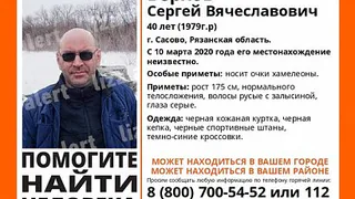В Рязанской области ищут пропавшего сасовца