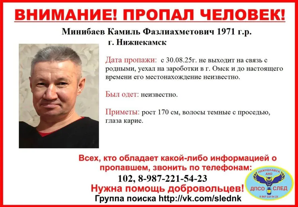 Пропал житель Нижнекамска: 54-летний Камиль Минибаев уехал на заработки