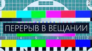 Во Владимирской области временно отключат телерадиовещание
