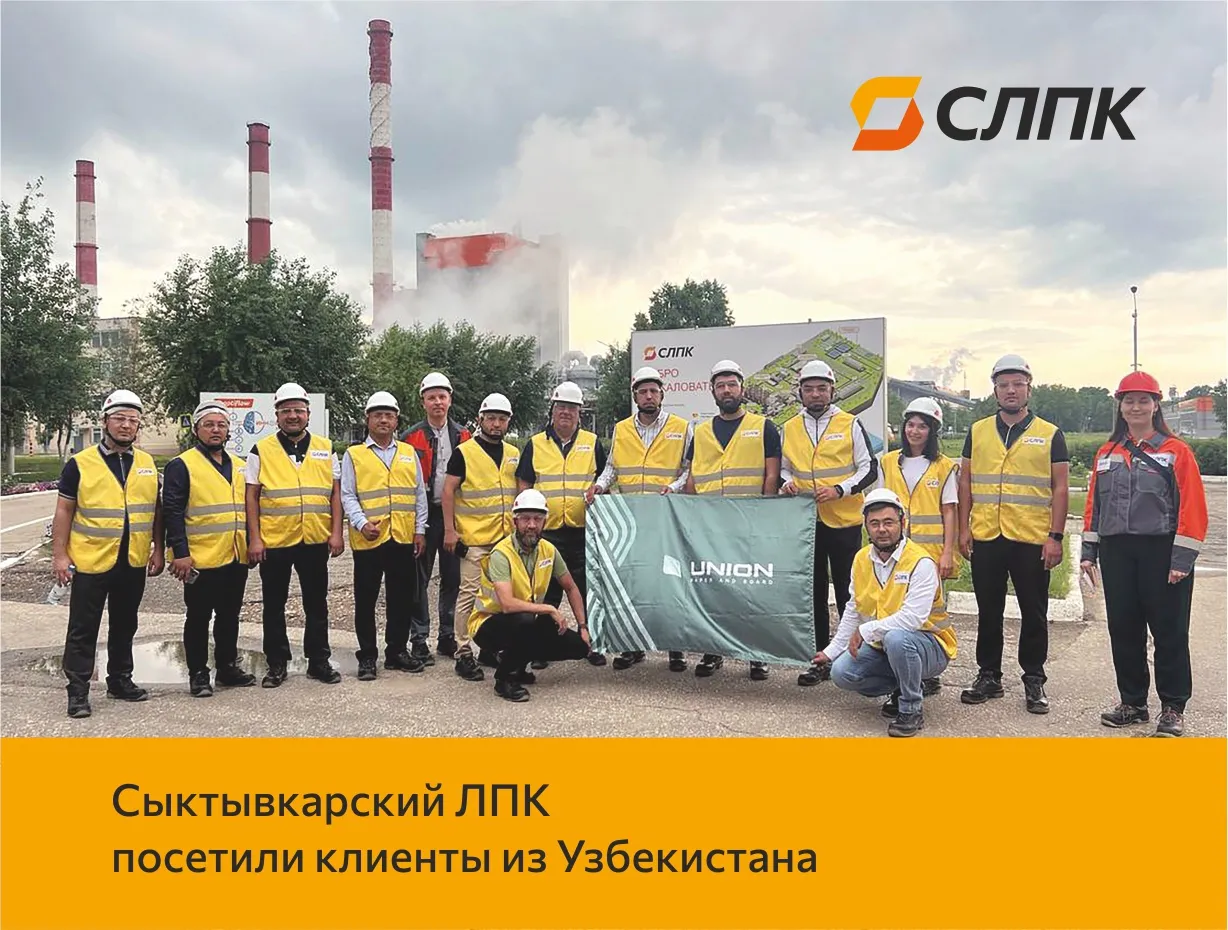 На СЛПК побывали покупатели офисной, офсетной и газетной бумаги
