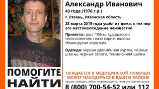 Рязанские волонтёры ищут без вести пропавшего мужчину