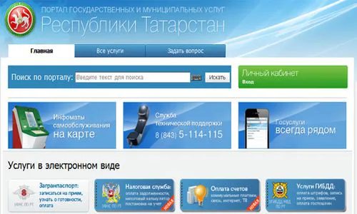 Ну, наконец-то: в Татарстане введена нулевая комиссия за оплату услуг ЖКХ через интернет