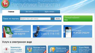Ну, наконец-то: в Татарстане введена нулевая комиссия за оплату услуг ЖКХ через интернет