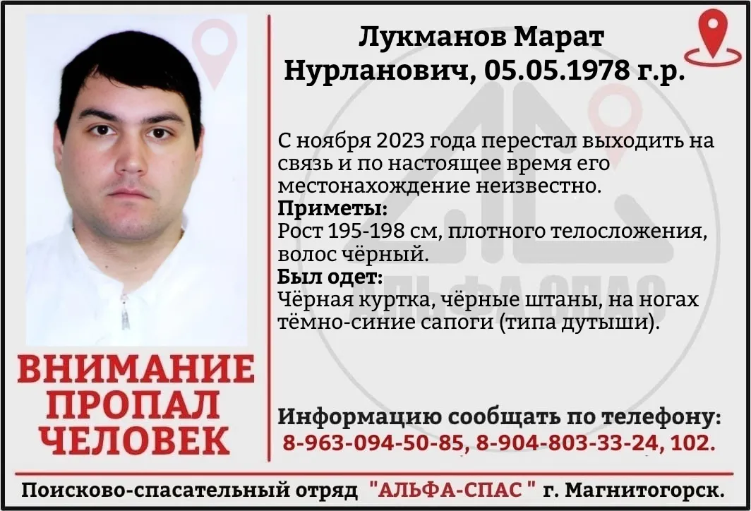 В Магнитогорске пропал 45-летний мужчина