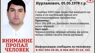 В Магнитогорске пропал 45-летний мужчина