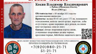 В Рыбном пропал 58-летний мужчина