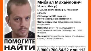Помогите найти: Следком объявил в розыск 36-летнего рязанца